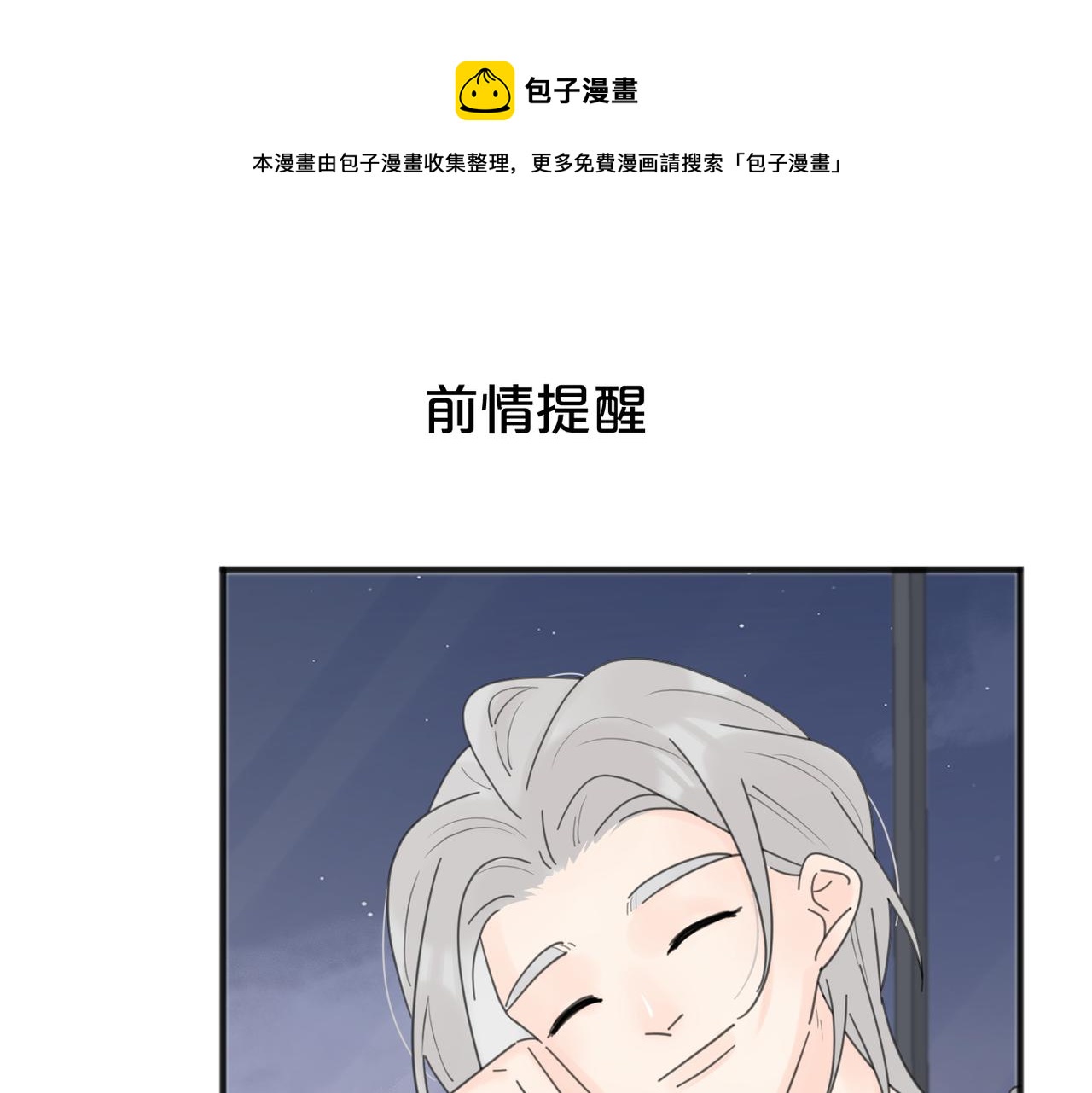 第53话 深情0