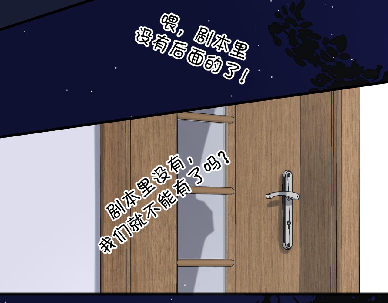 番外对戏44