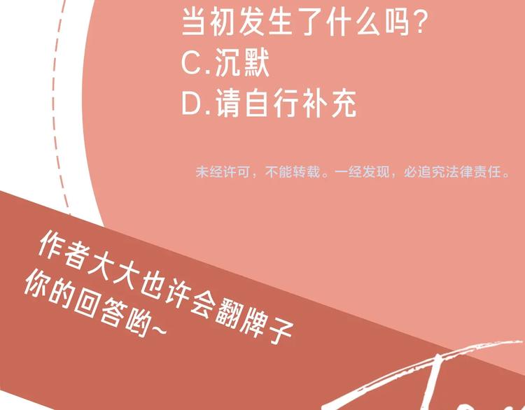 第8话 你的安慰123