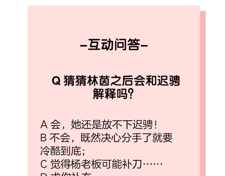 第17话 新男友？150