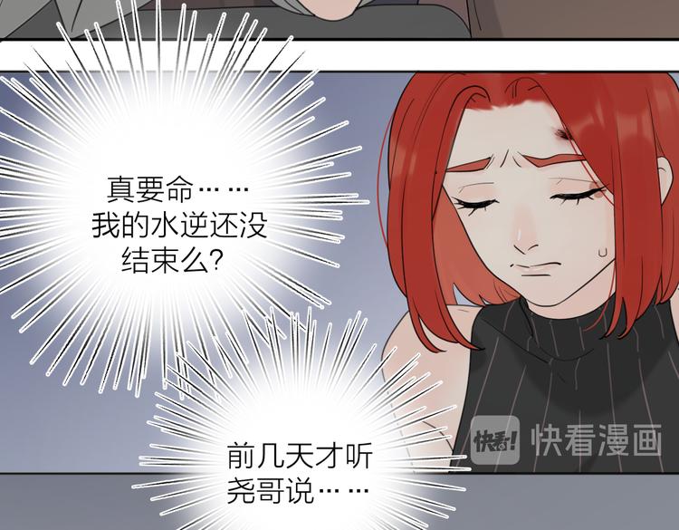 第27话  尴尬的重逢19