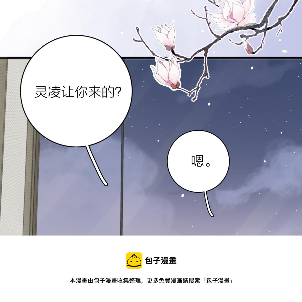 第52话 轻浮之词90