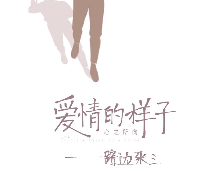 第19话 维护她10