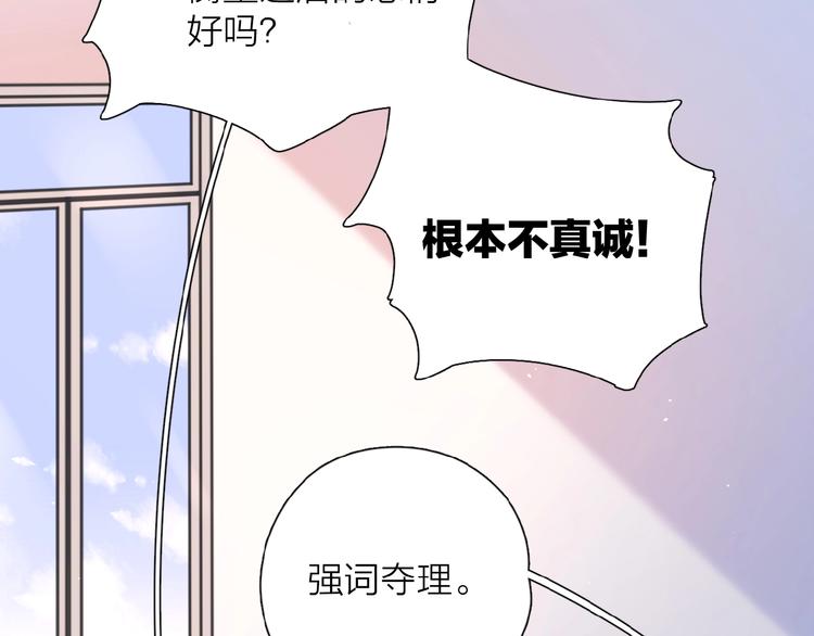 番外 路炀讨厌迟骋的某些原因16