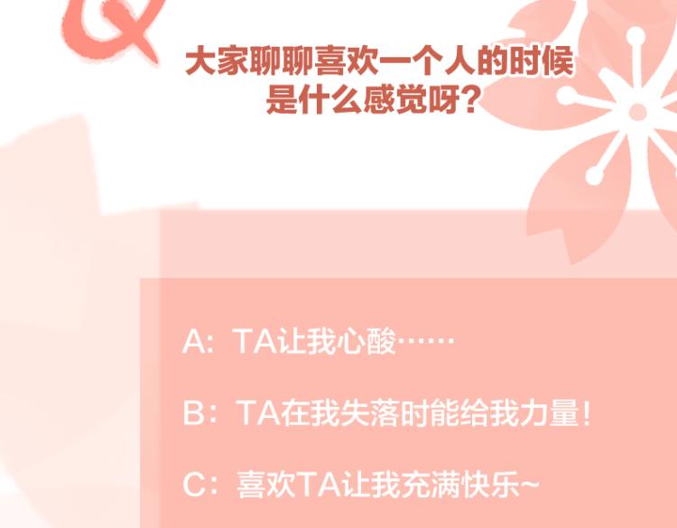 第36话 喜欢你的心情122