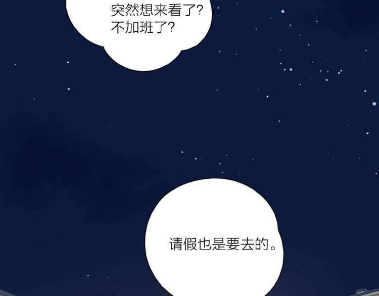 第5话 求婚？！38