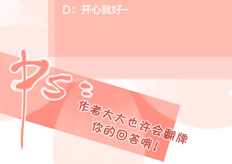 第26话  我的梦想是…94