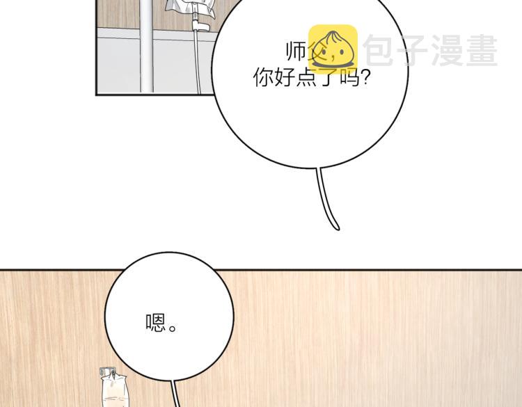 第35话 你为什么喜欢我？52