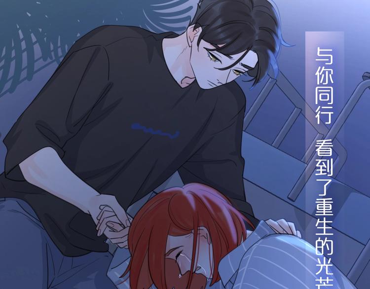 第二季序章：深陷爱情困境31