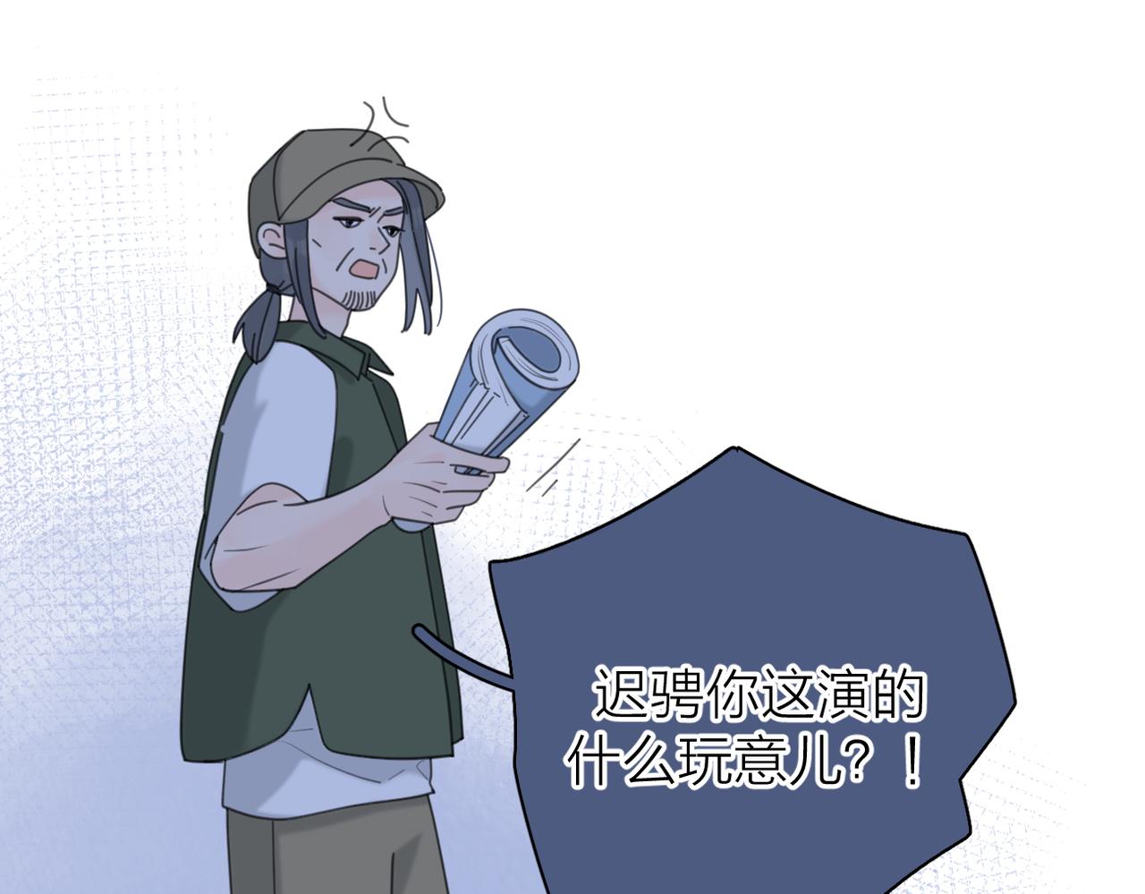 第55话  恼羞成怒16