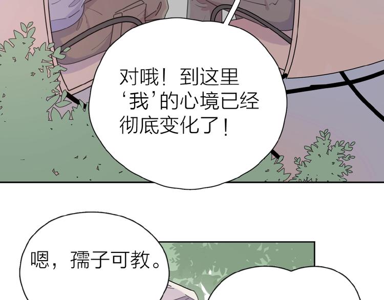 第16话 亲密70