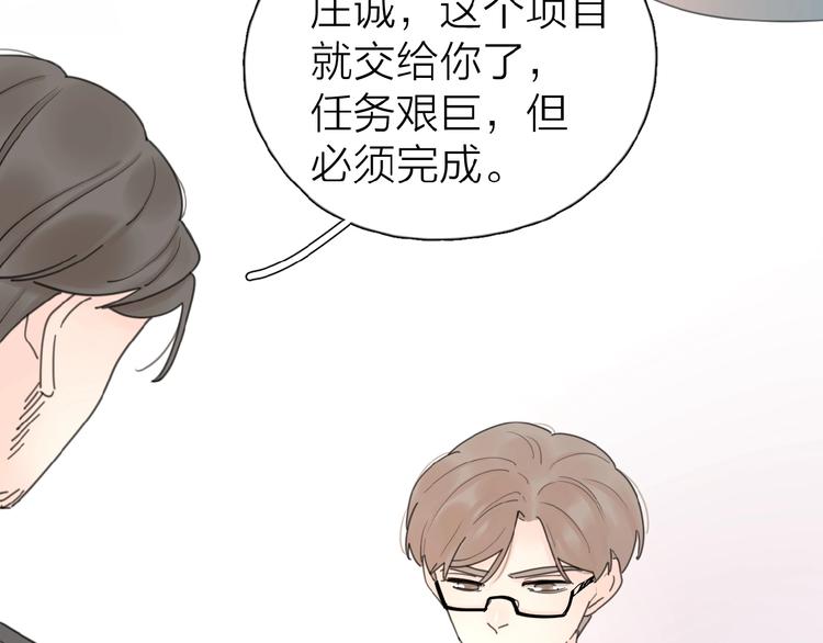 第14话 吃醋52