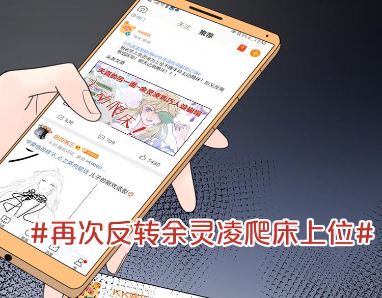 第11话 身败名裂78