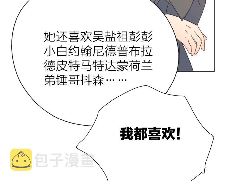 第11话 他的另一面82