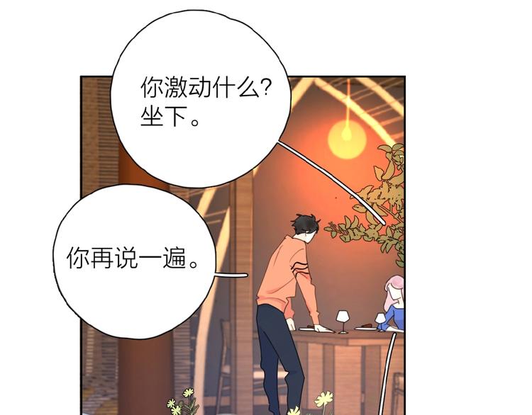 第1+2话 冤家聚头 演丢爱情202