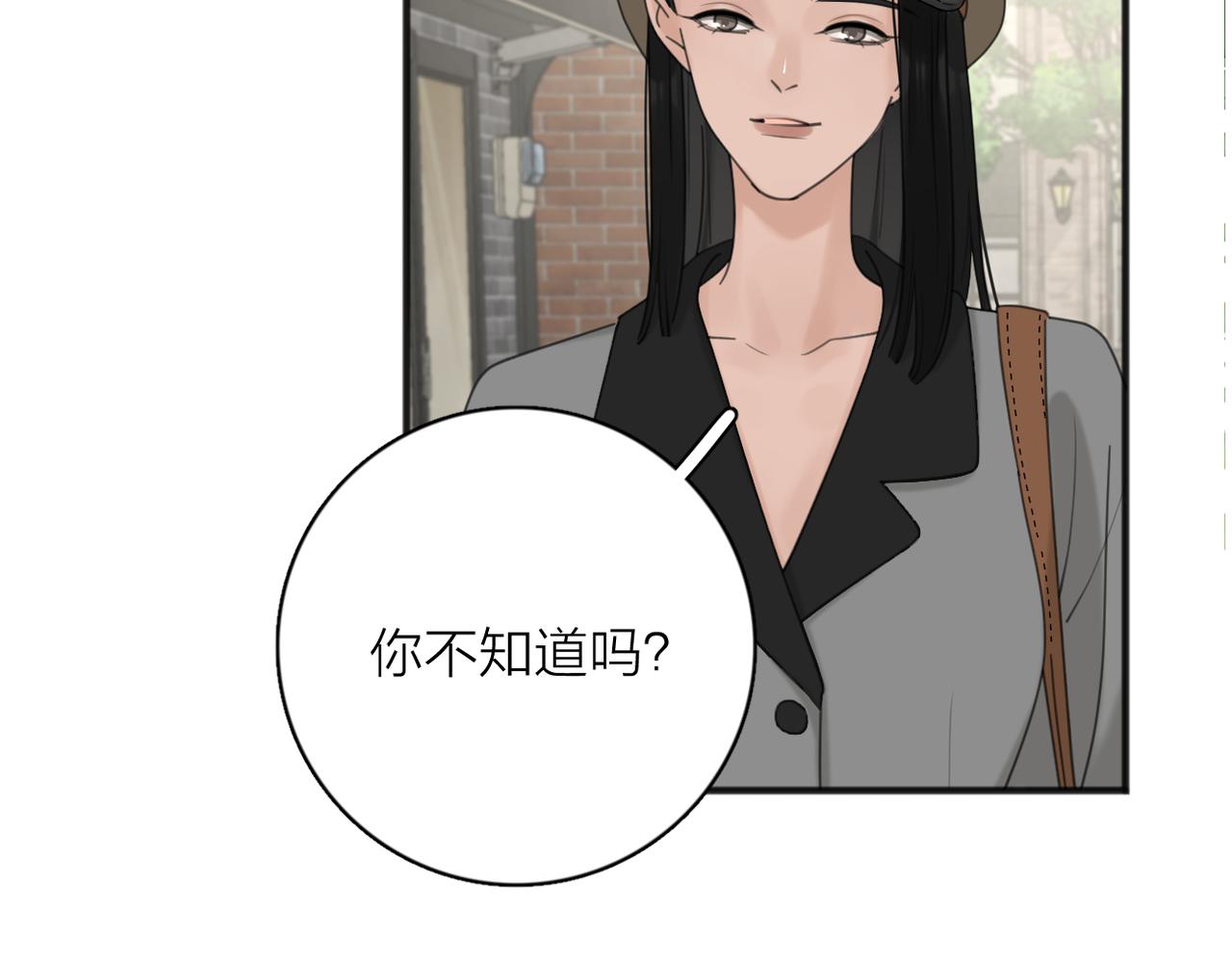 第55话  恼羞成怒75