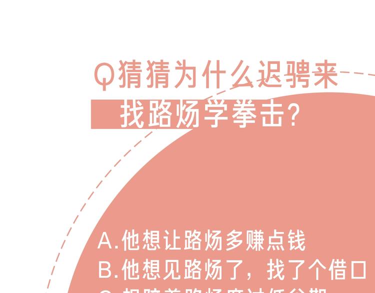第13话 独一份的喜欢102