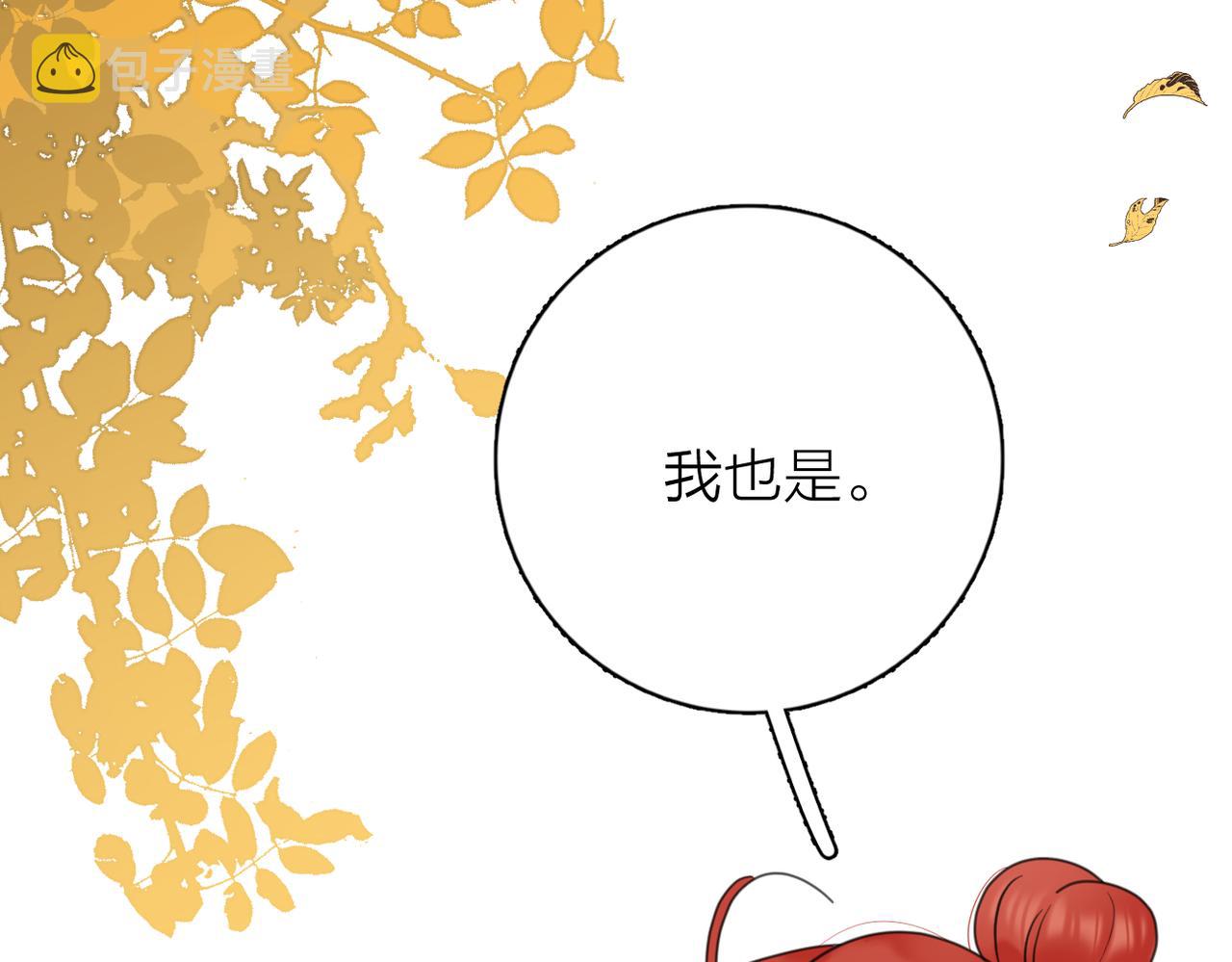 第二季 最终话108