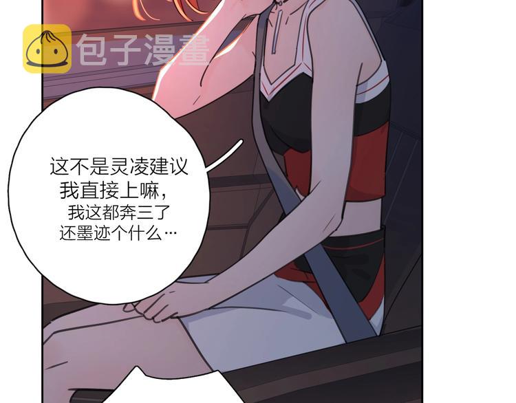 第4话 你对他是哪种喜欢？54
