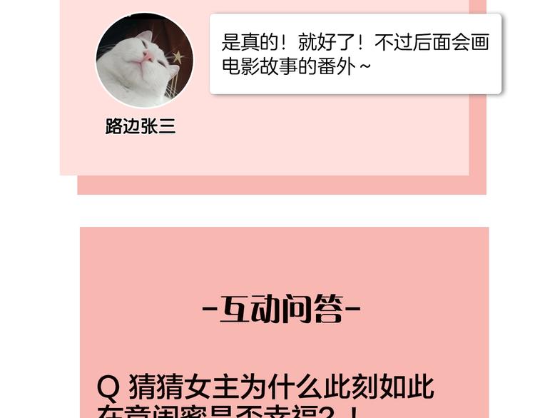 第35话 放手的原因111