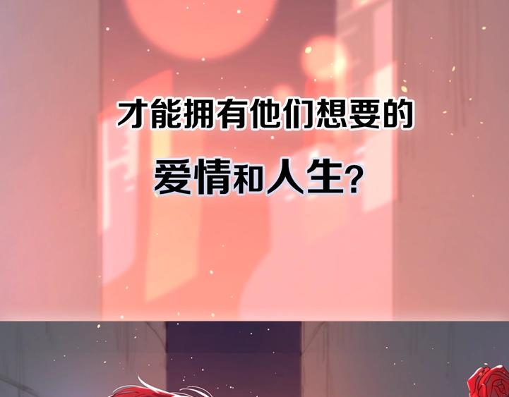 剧情序章：爱情初学者55