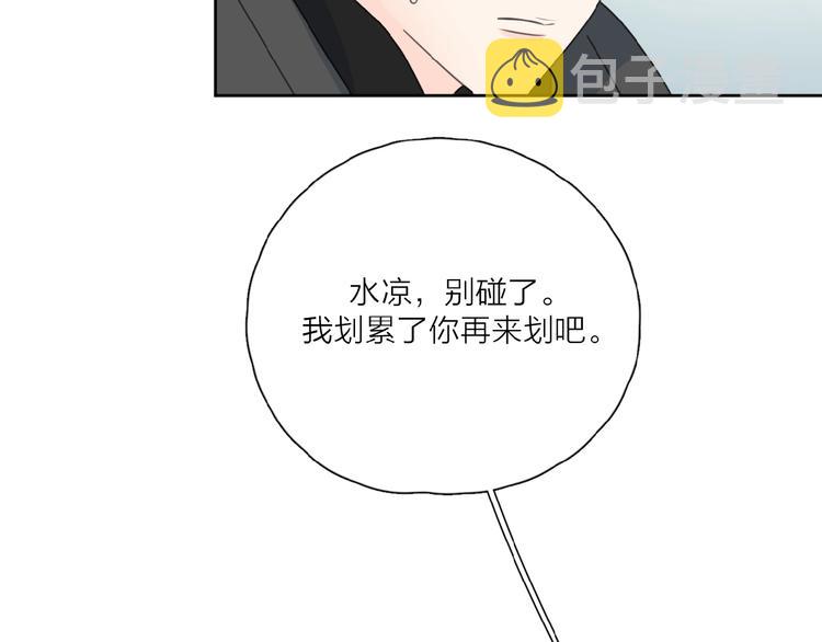 第32话 放不下？76