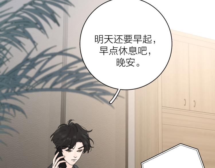 第37话  谎言29