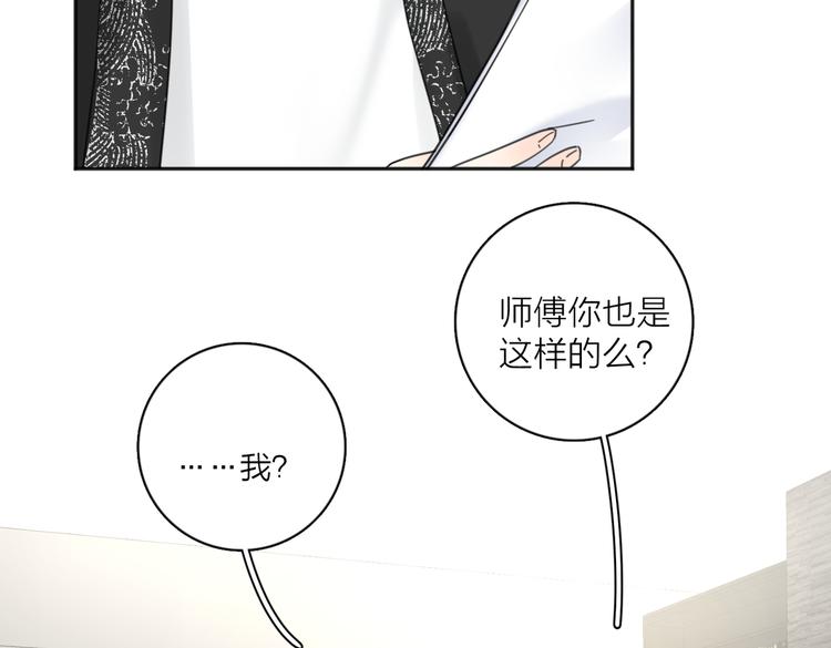 第28话  他好帅！90