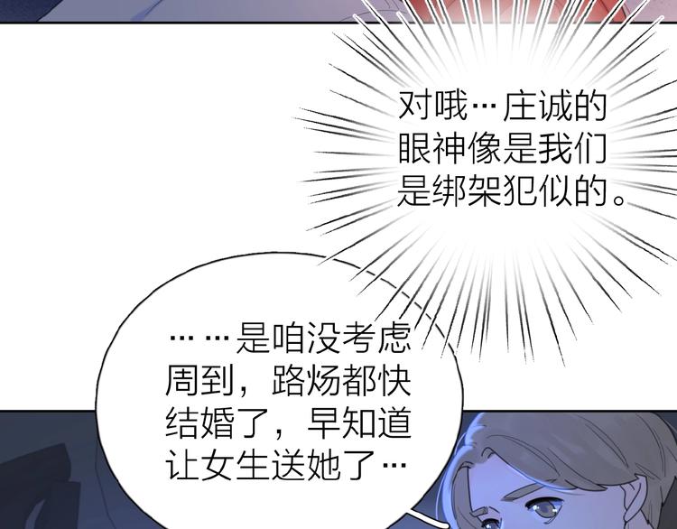 第19话 维护她23