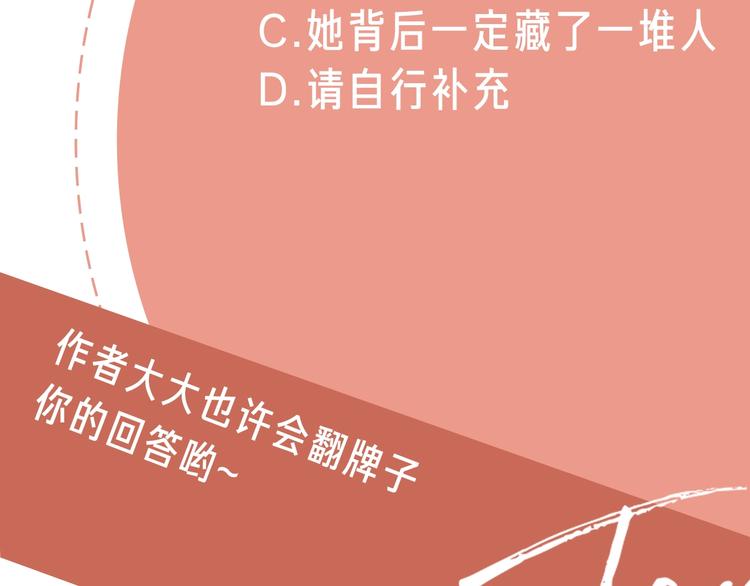 第9话 生日惊喜居然是你？117
