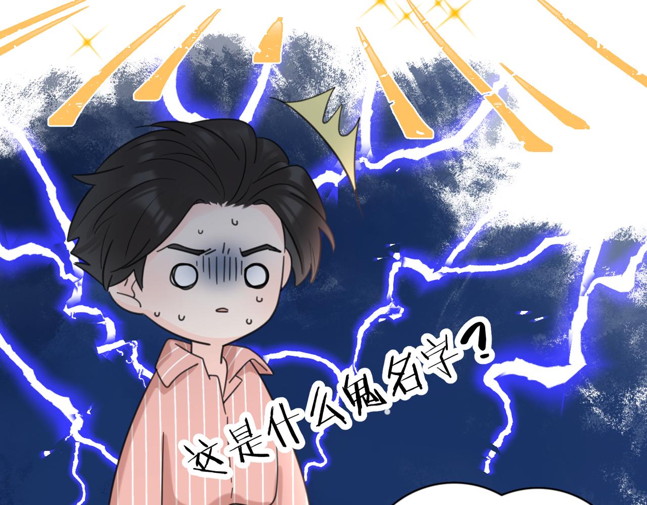 第51话 犹豫？45
