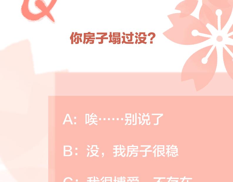 第45话 正确的礼物105
