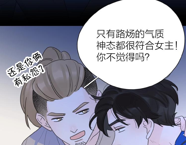 第14话 吃醋91