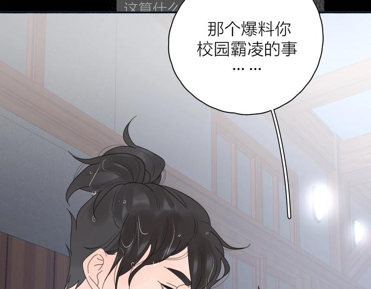 第9话 生日惊喜居然是你？4