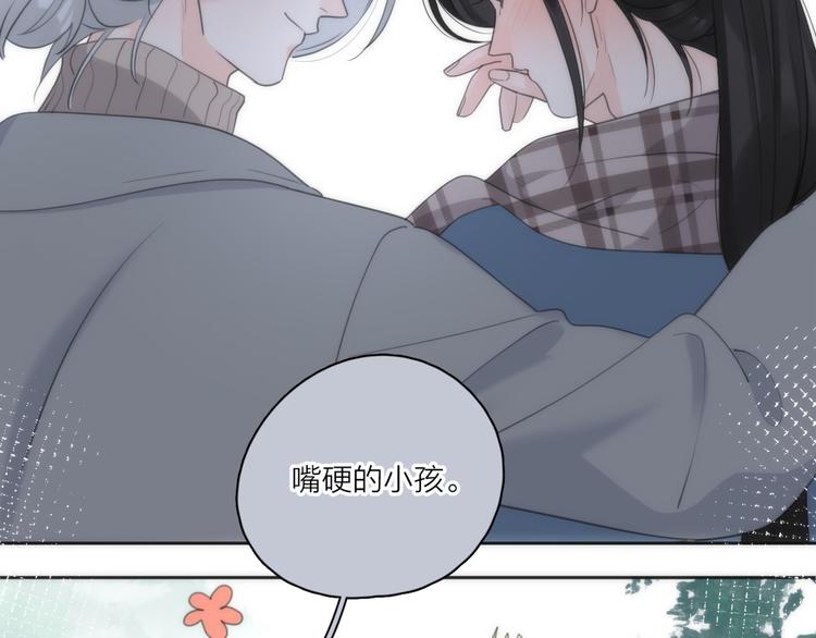 第20话 听说你喜欢我？52