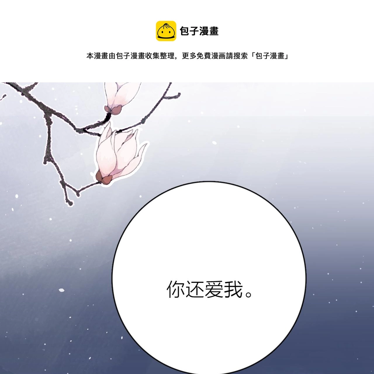 第52话 轻浮之词100