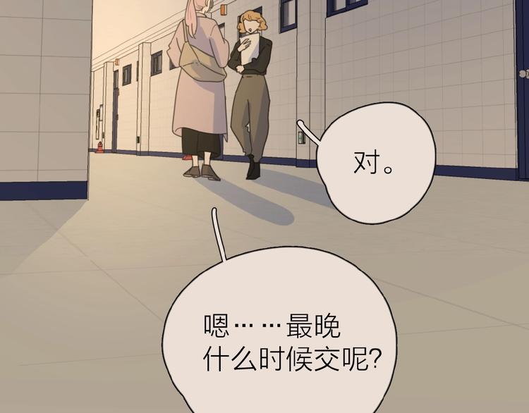 第17话 新男友？76