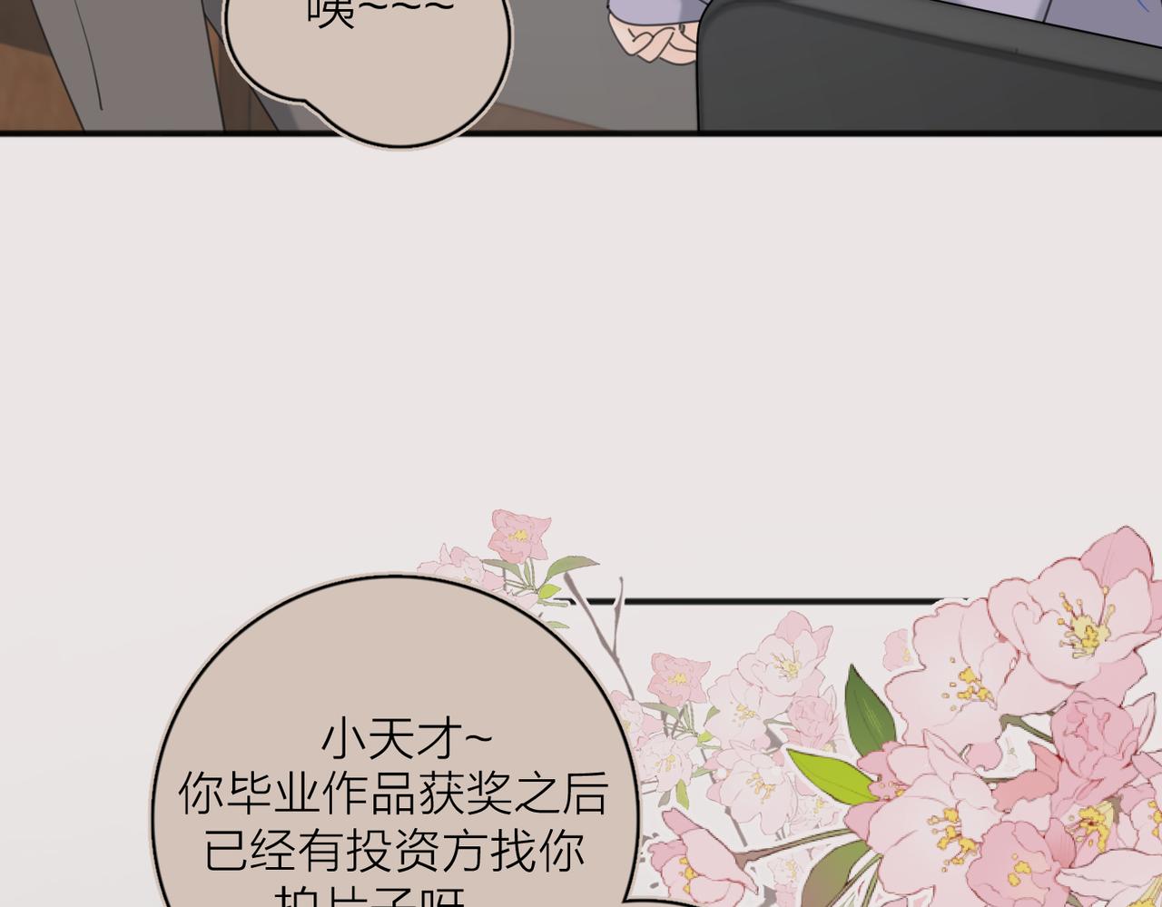 第46话 暗恋终了60