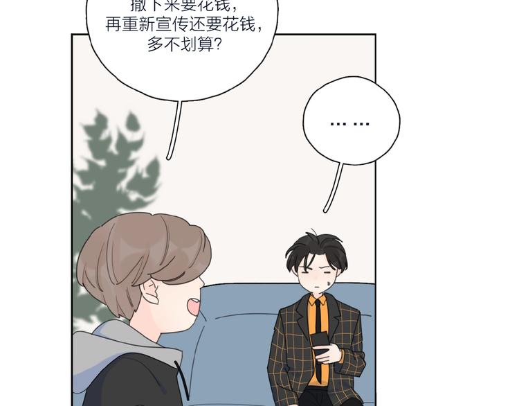 第33话 同是天涯沦落人87