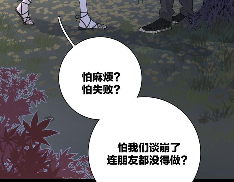 第32话  试试82