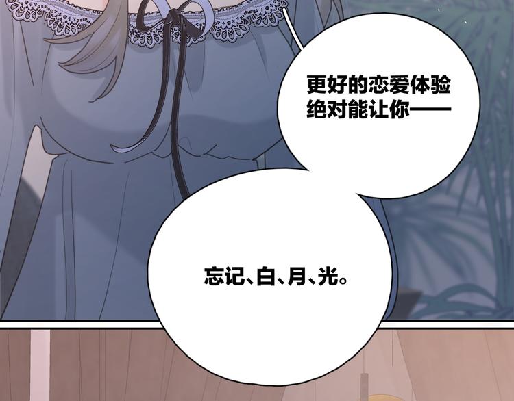 第21话  真心话99