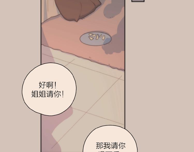 第30话 我变了？45