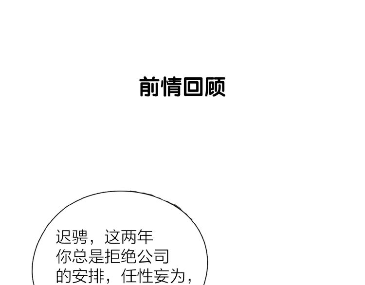 第4话 相互较劲0