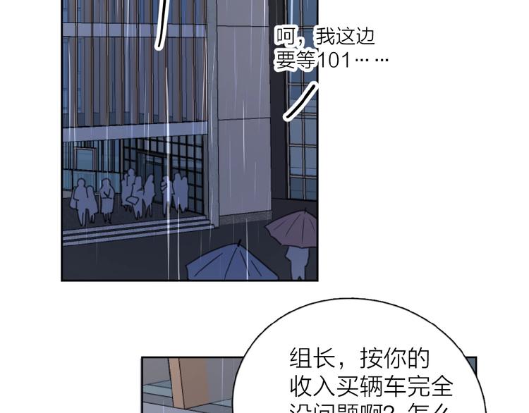 第17话 新男友？32