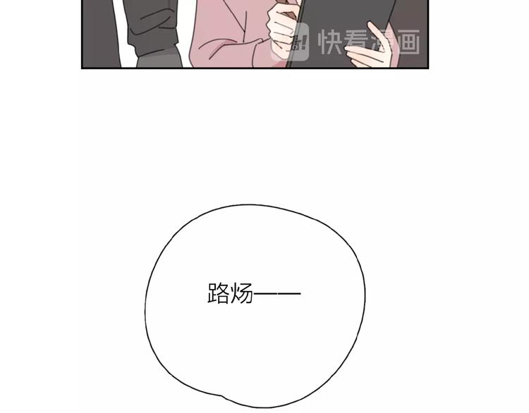 番外 路炀讨厌迟骋的某些原因28