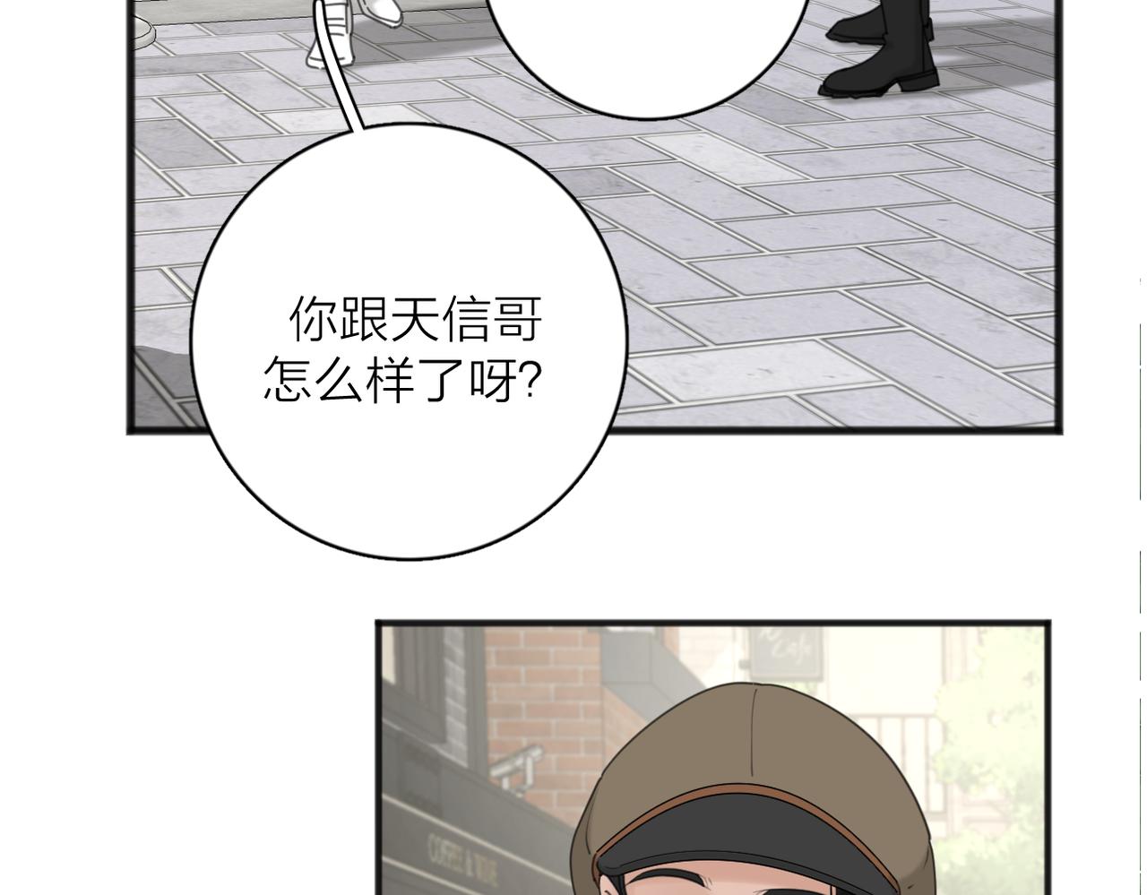 第55话  恼羞成怒74