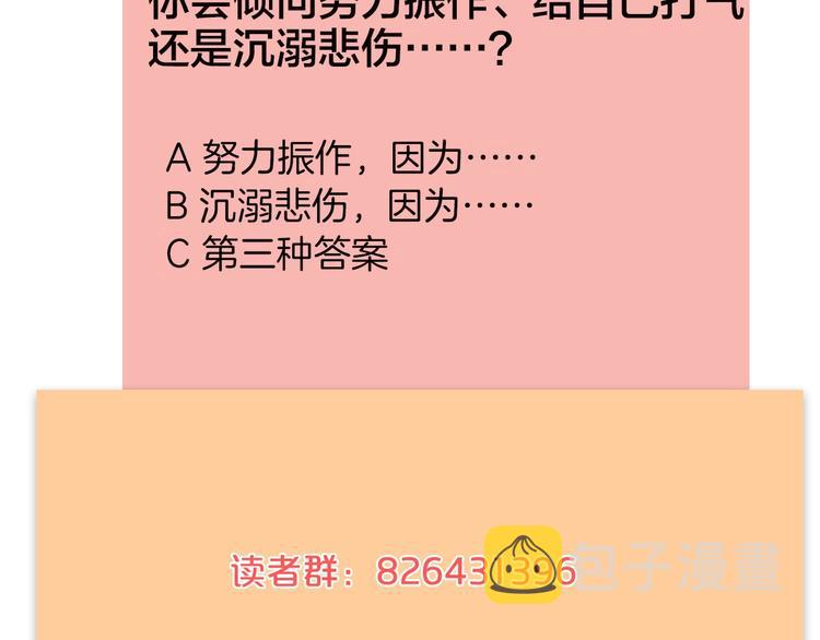 第33话 同是天涯沦落人102