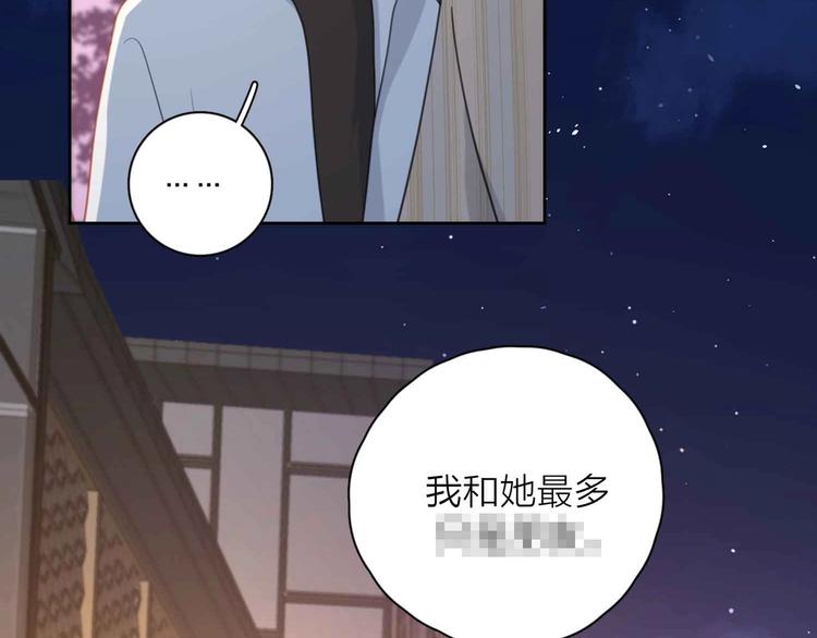 第12话 你不需要我95
