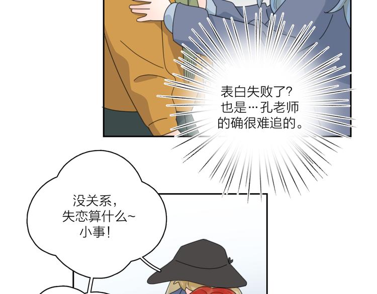 第19话 误会大了98