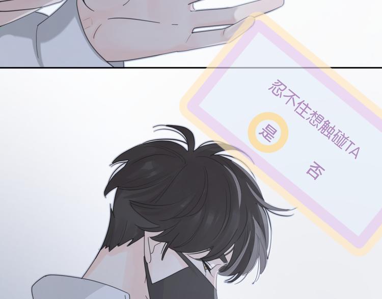 第18话  心动不自知80
